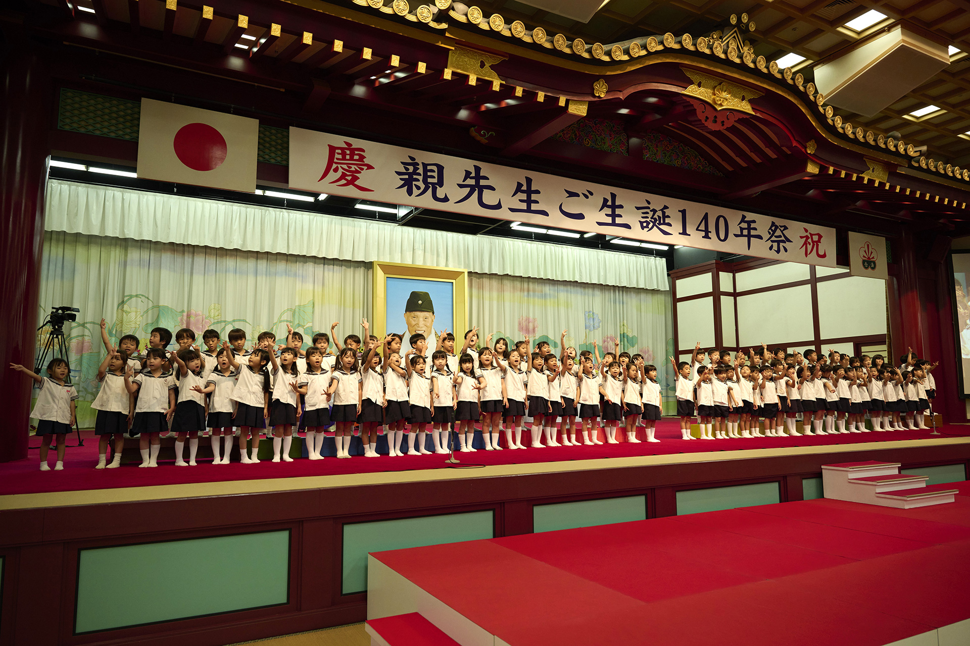 親先生ご生誕140年祭