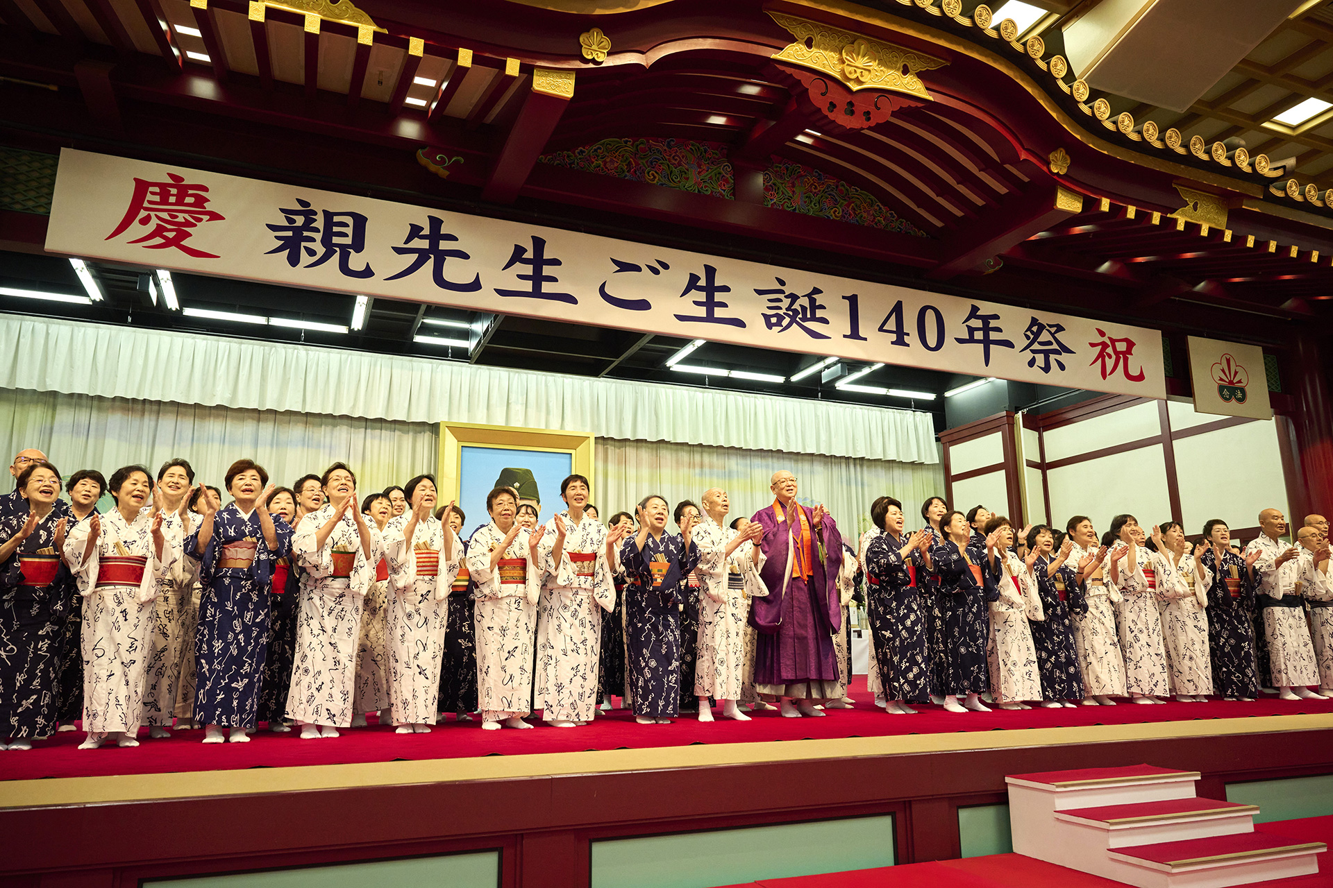 親先生ご生誕140年祭