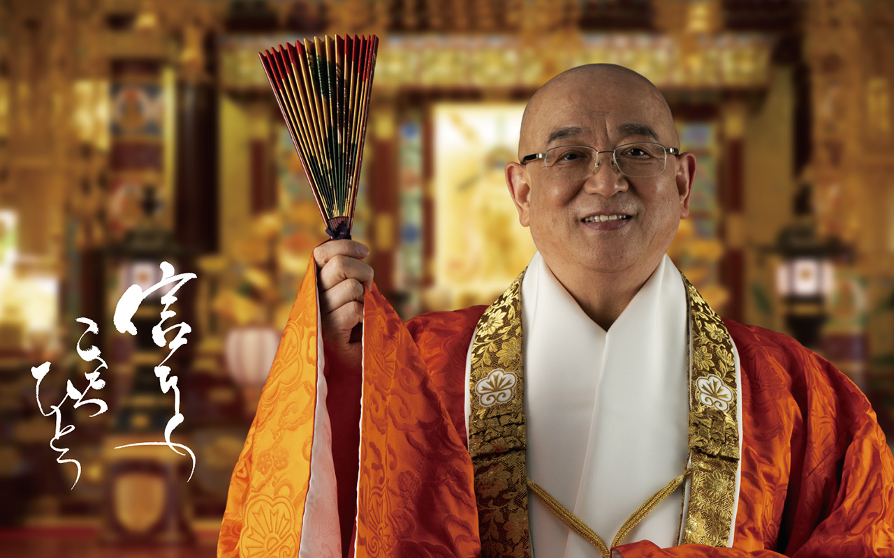 念法眞教