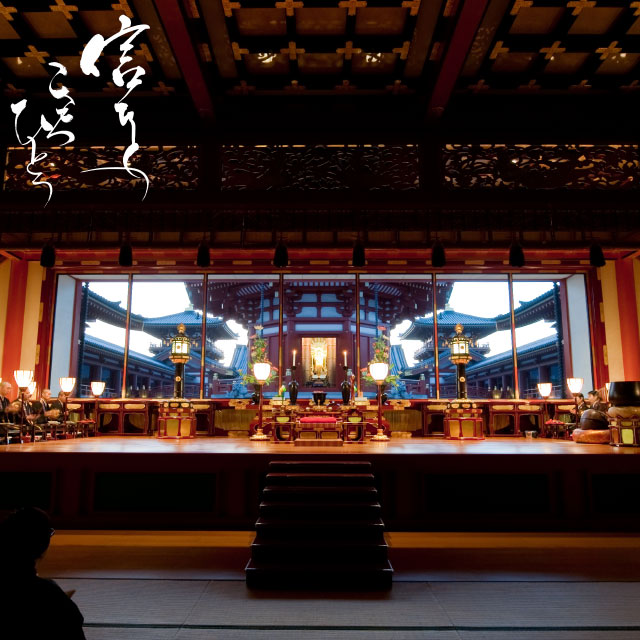 宗教法人念法眞教 念法眞教(ねんぽうしんきょう)の公式サイトです。