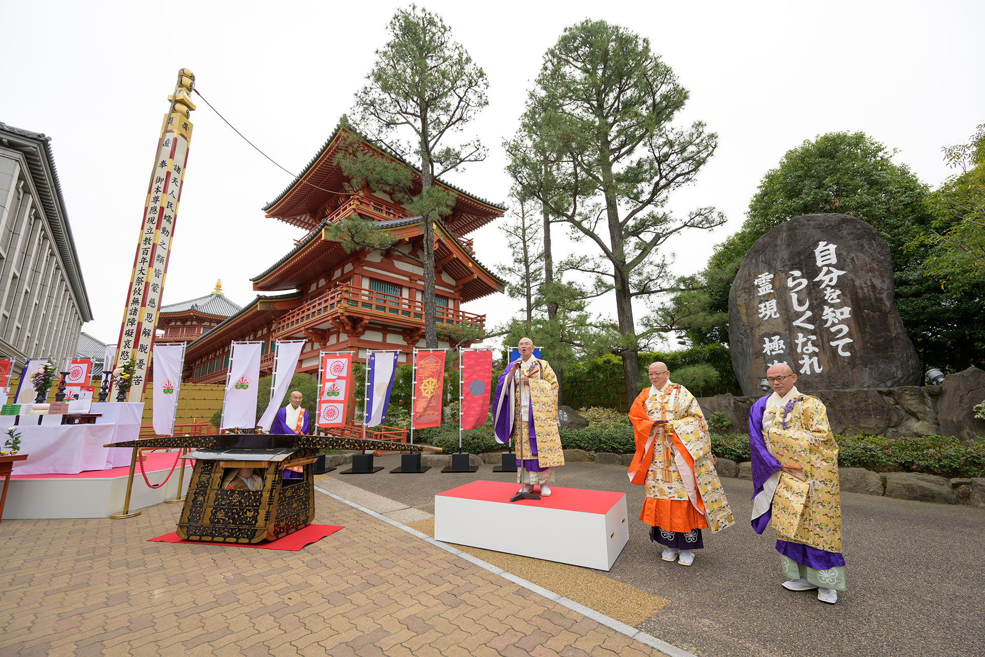 立教100年大祭が開幕