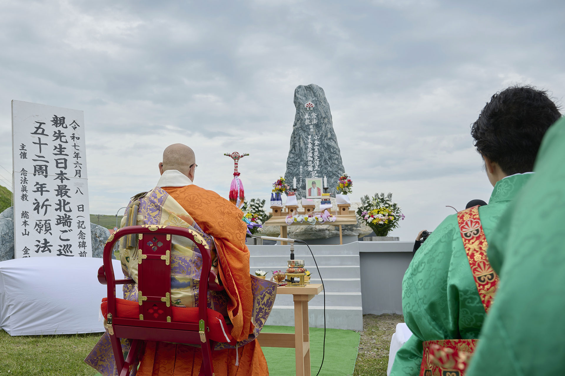 親先生日本最北端ご巡錫祈念行事