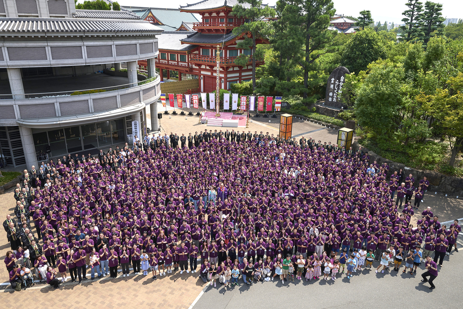 立教100年大祭 全国青年大会